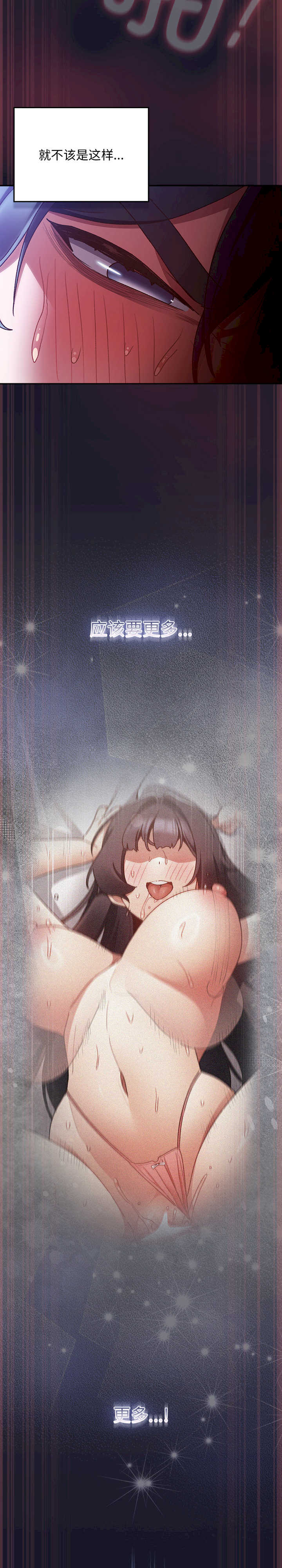 男人稀缺的异世界/当前女友变成异世界独裁者