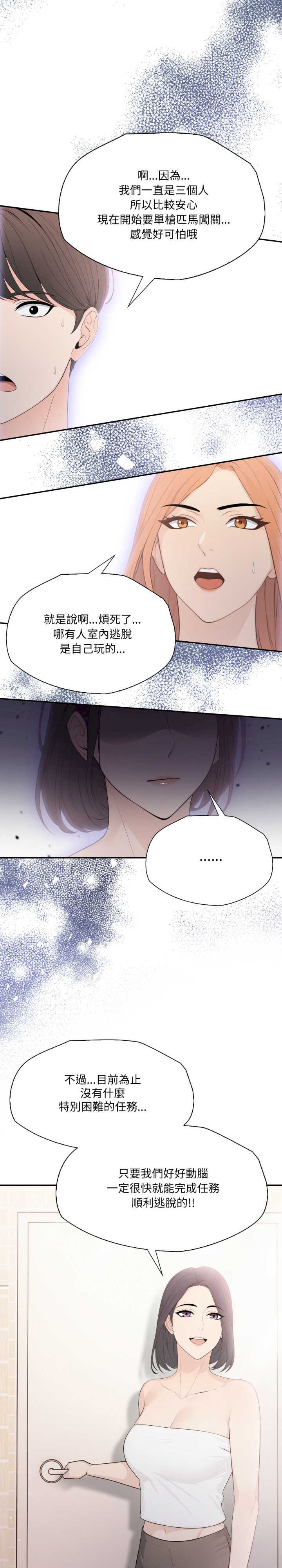 诡异的密室逃脱