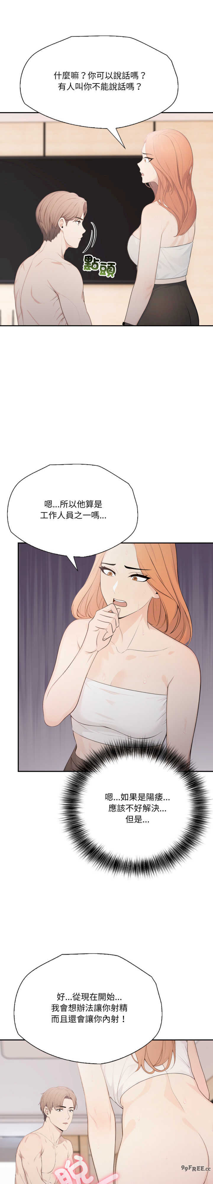 诡异的密室逃脱