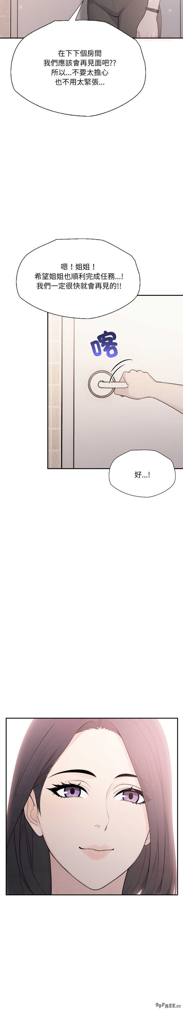 诡异的密室逃脱