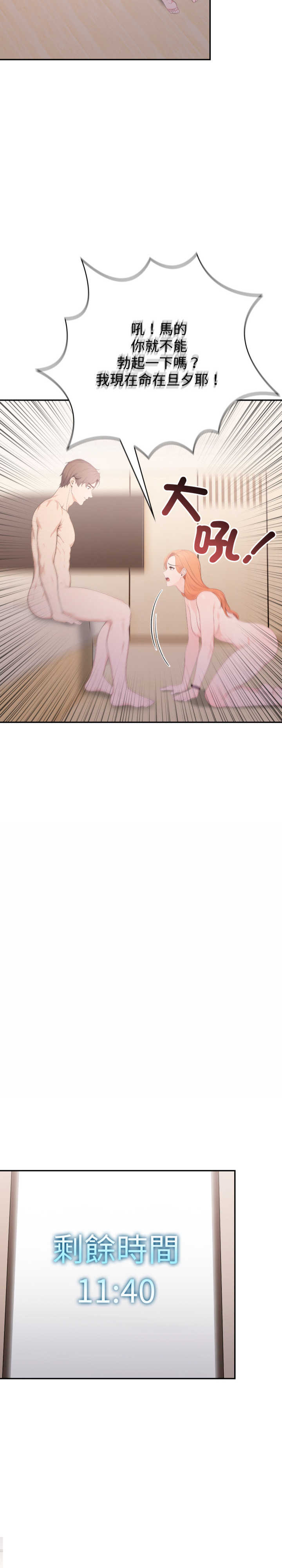 诡异的密室逃脱