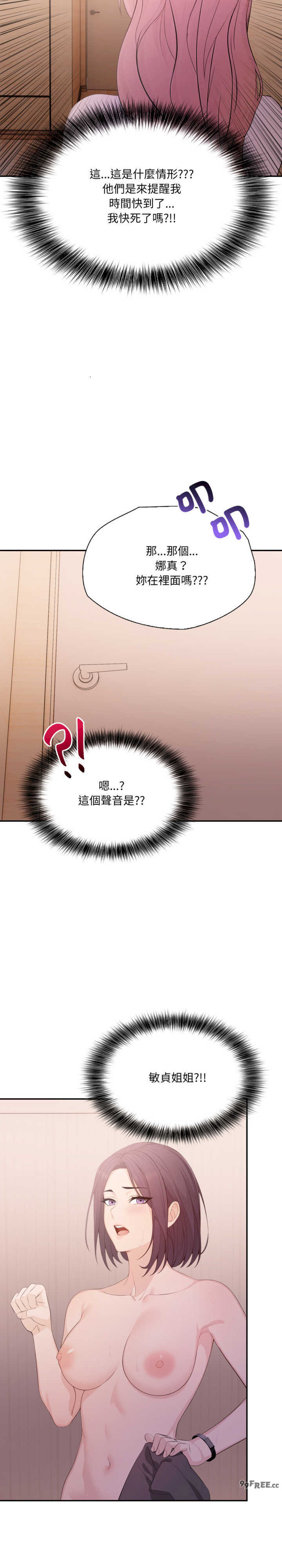 诡异的密室逃脱