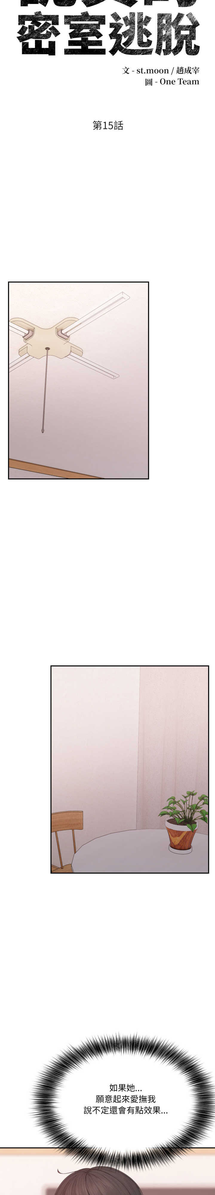 诡异的密室逃脱