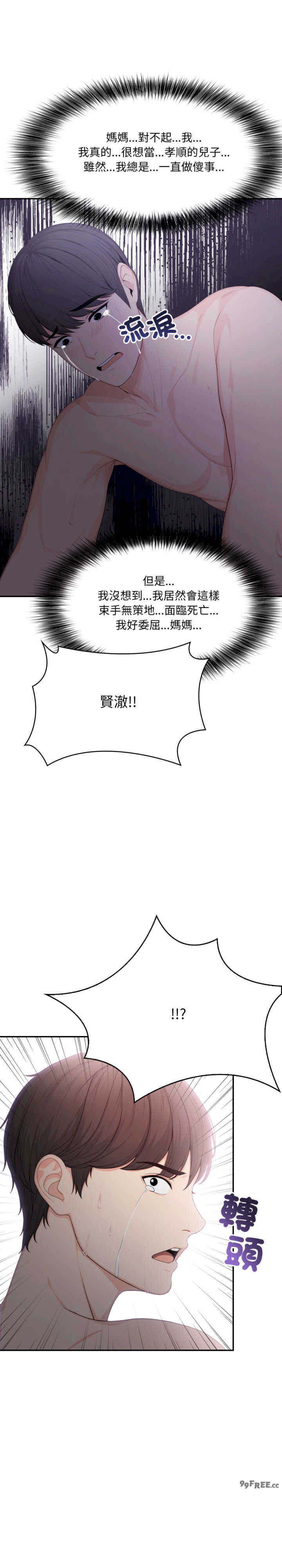 诡异的密室逃脱