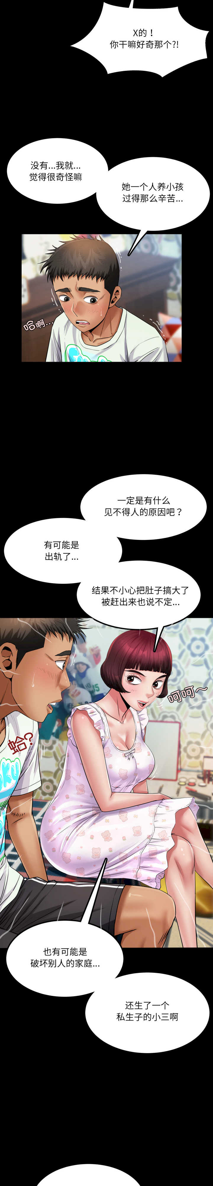 房间里的心跳/有她的小套房