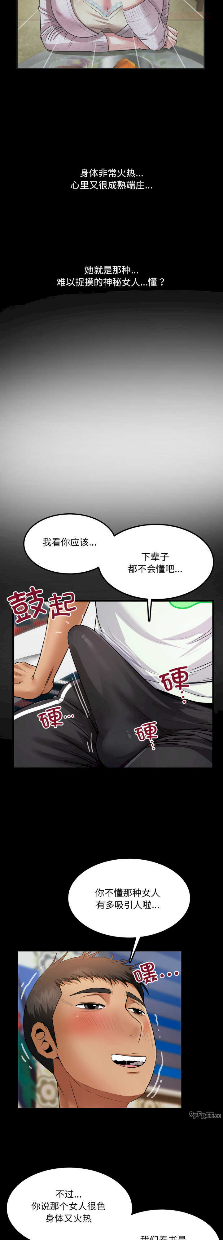 房间里的心跳/有她的小套房