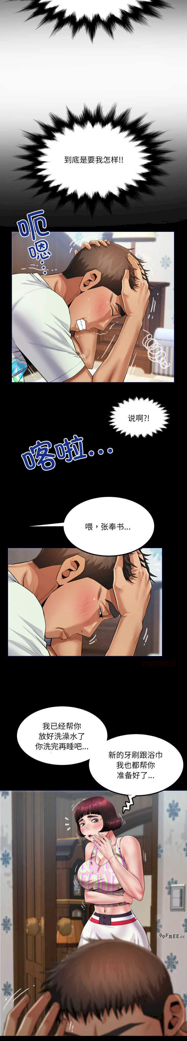 房间里的心跳/有她的小套房