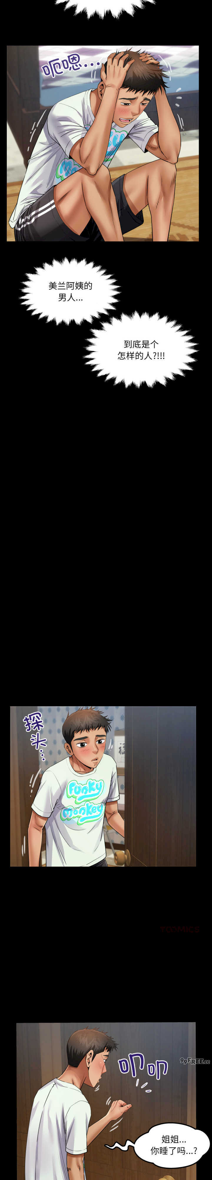 房间里的心跳/有她的小套房