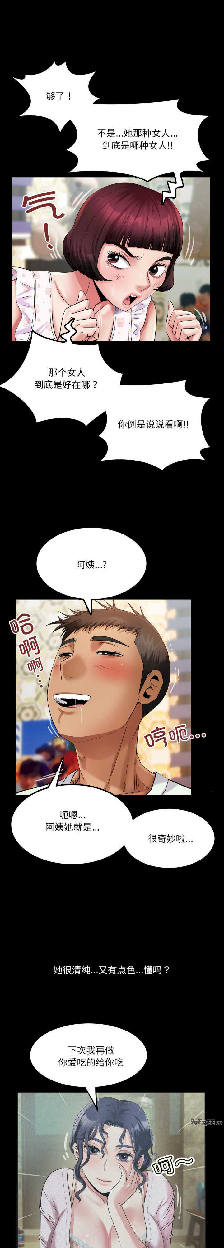 房间里的心跳/有她的小套房