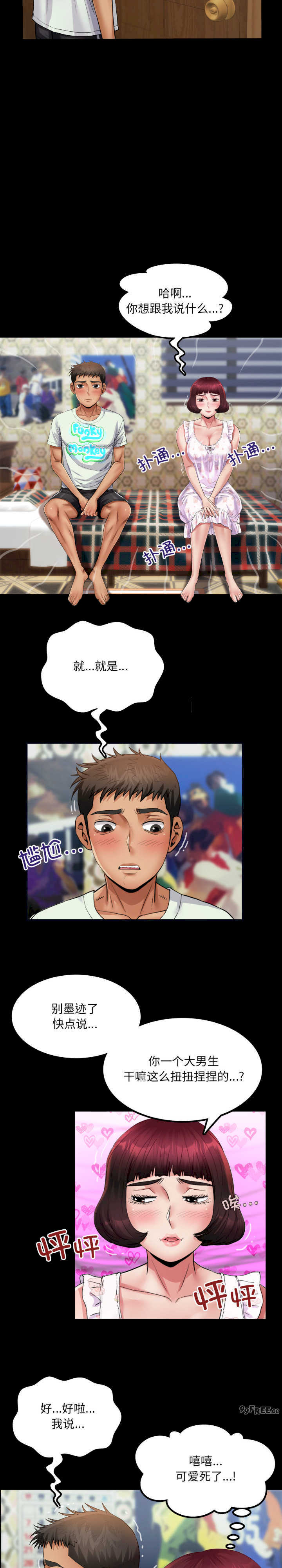 房间里的心跳/有她的小套房