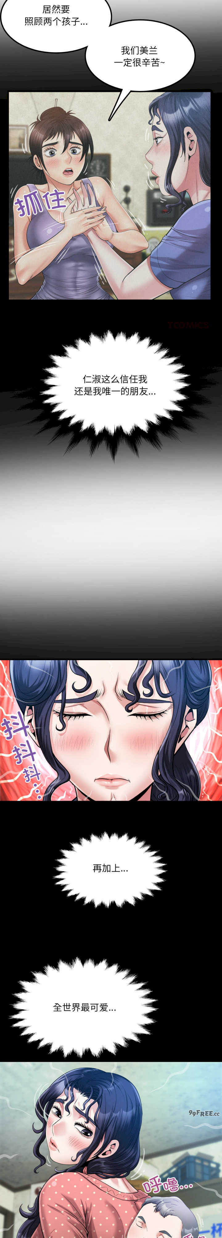 房间里的心跳/有她的小套房