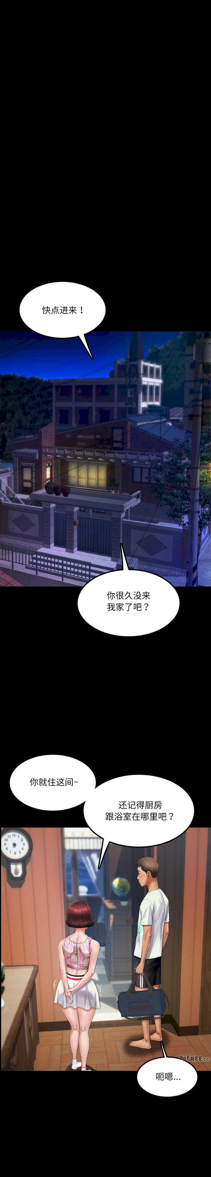 房间里的心跳/有她的小套房