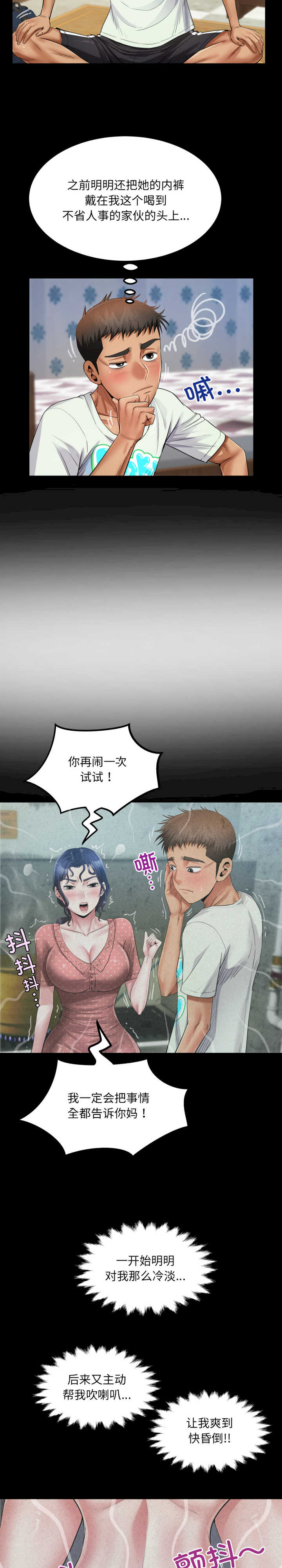 房间里的心跳/有她的小套房