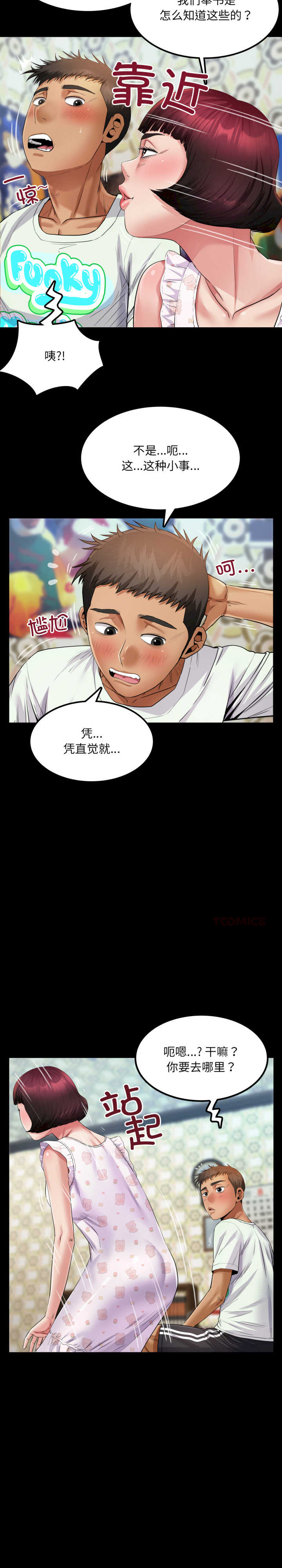 房间里的心跳/有她的小套房