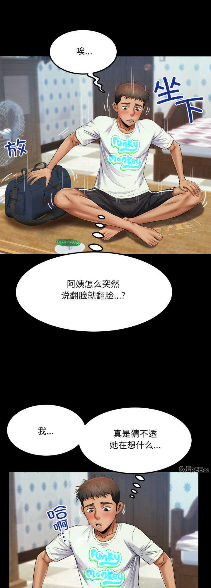 房间里的心跳/有她的小套房