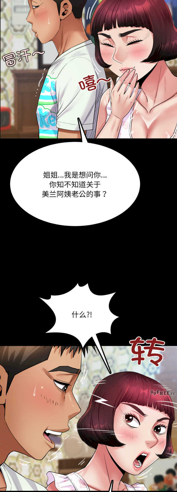 房间里的心跳/有她的小套房