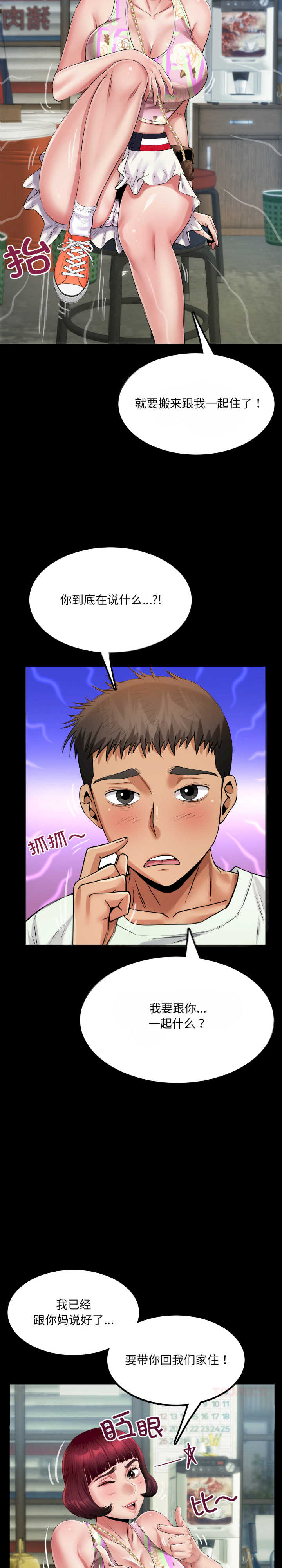 房间里的心跳/有她的小套房