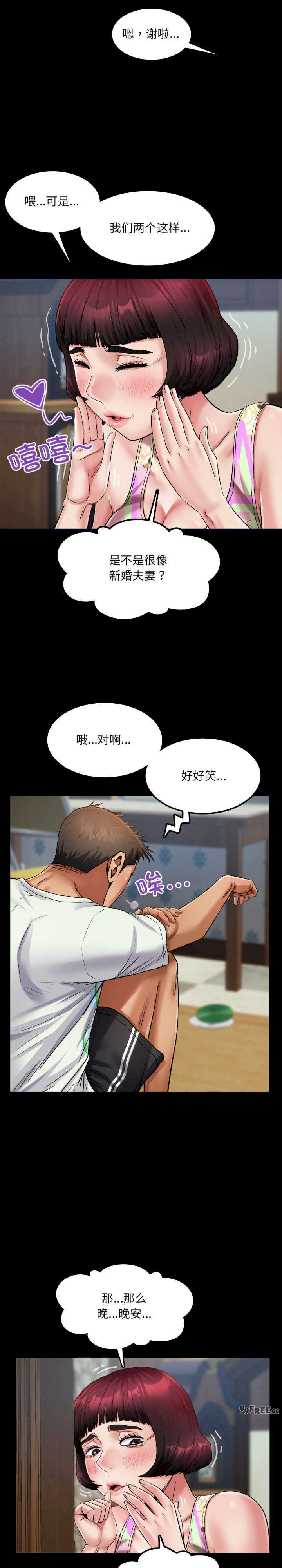 房间里的心跳/有她的小套房