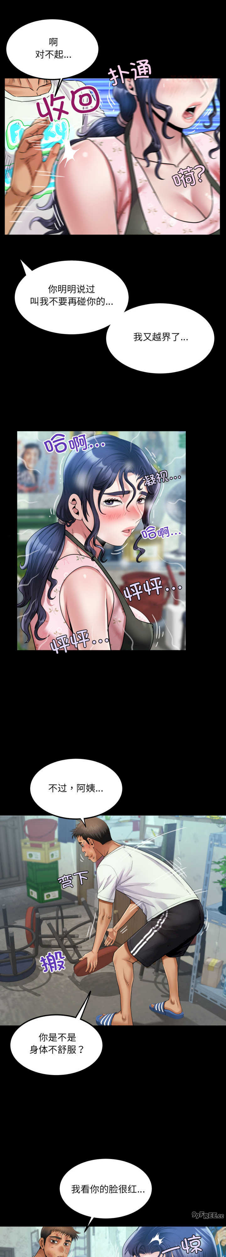 房间里的心跳/有她的小套房