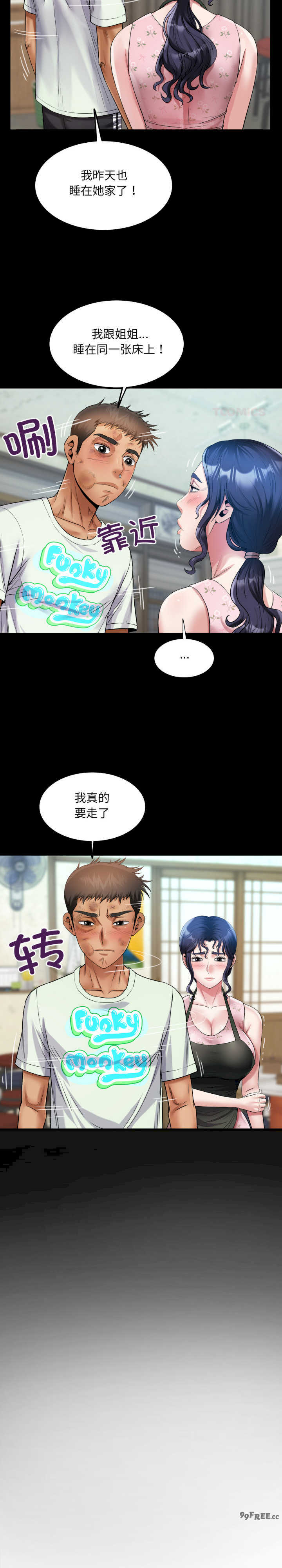 房间里的心跳/有她的小套房