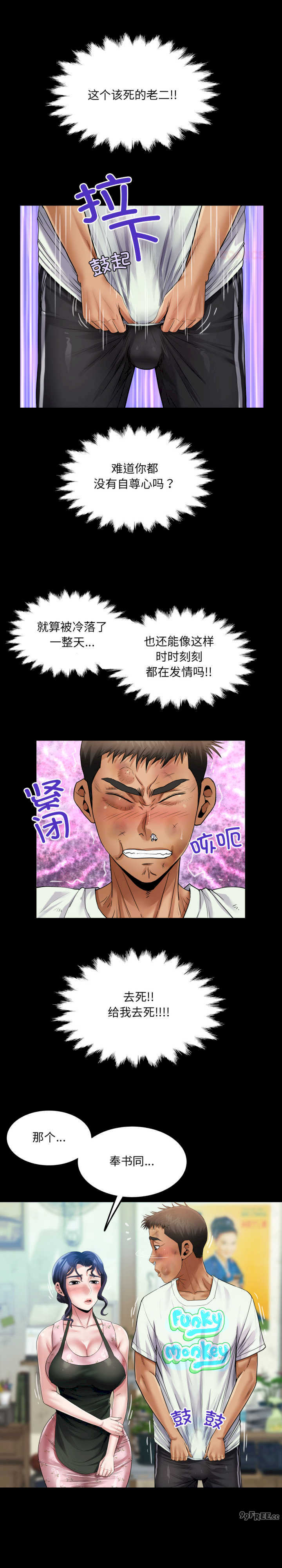 房间里的心跳/有她的小套房