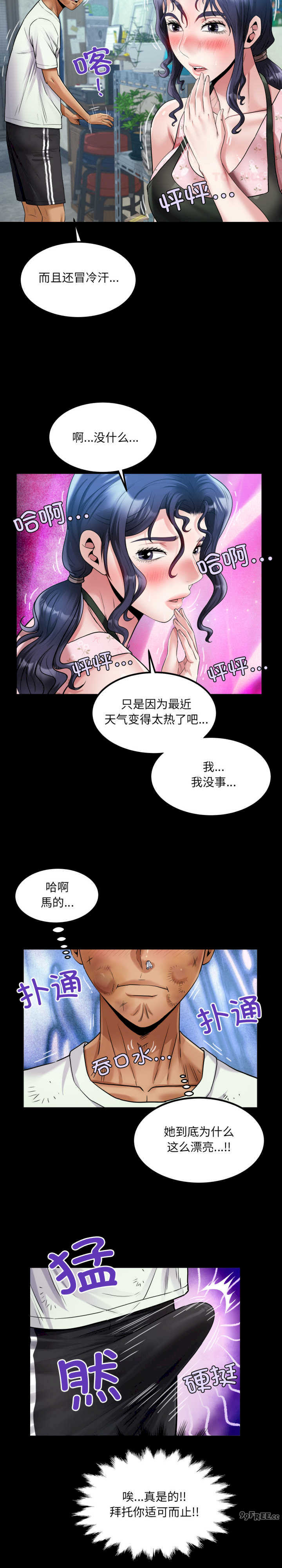 房间里的心跳/有她的小套房