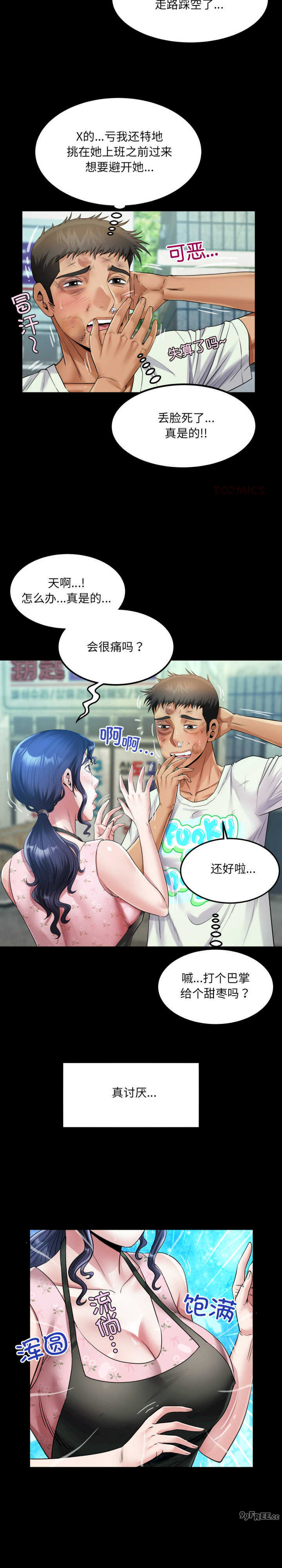 房间里的心跳/有她的小套房