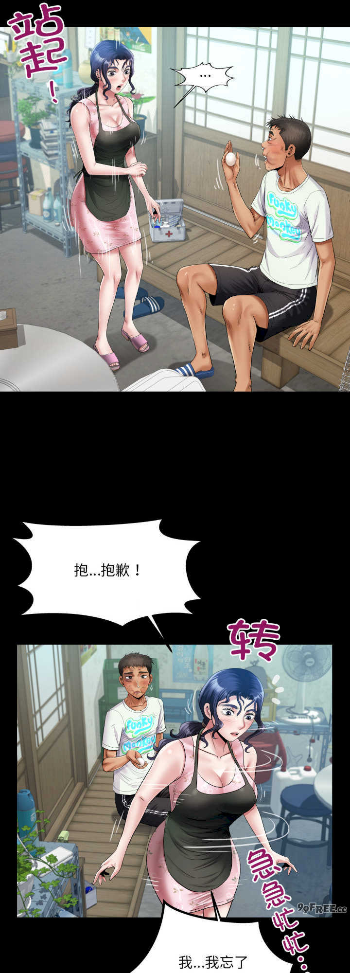 房间里的心跳/有她的小套房