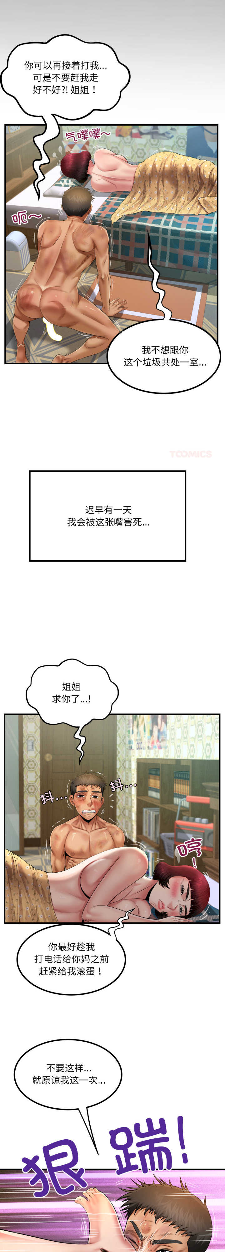 房间里的心跳/有她的小套房