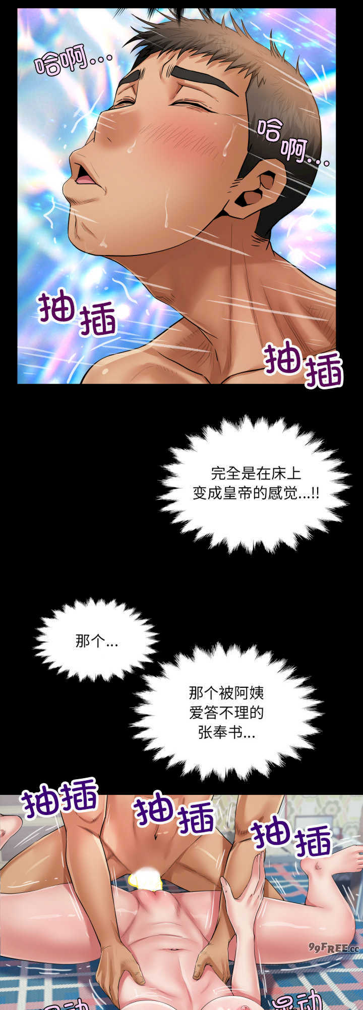 房间里的心跳/有她的小套房