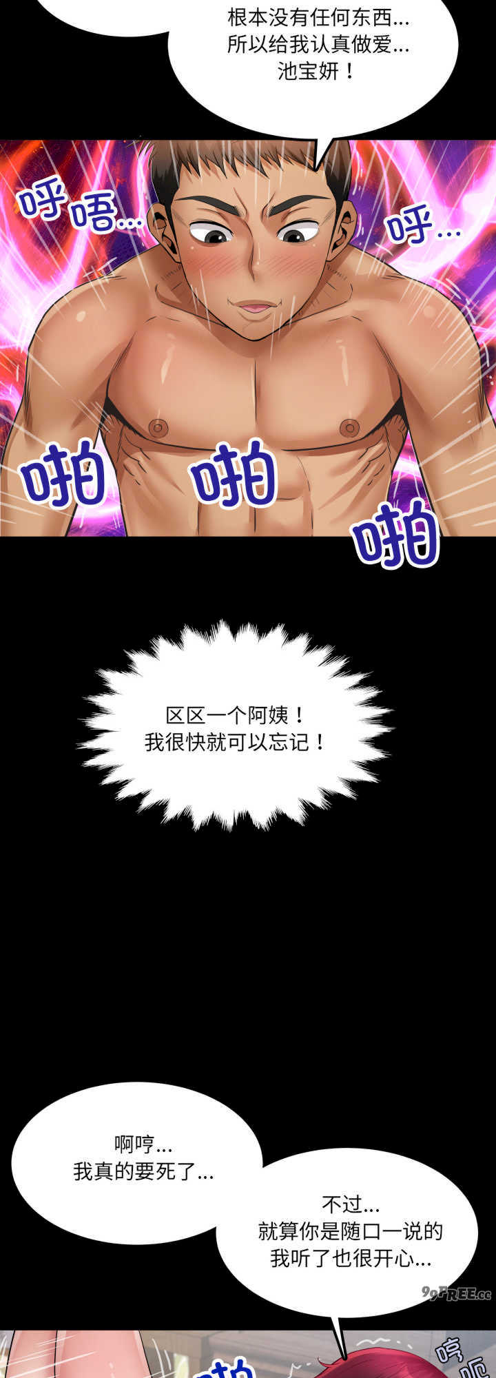 房间里的心跳/有她的小套房