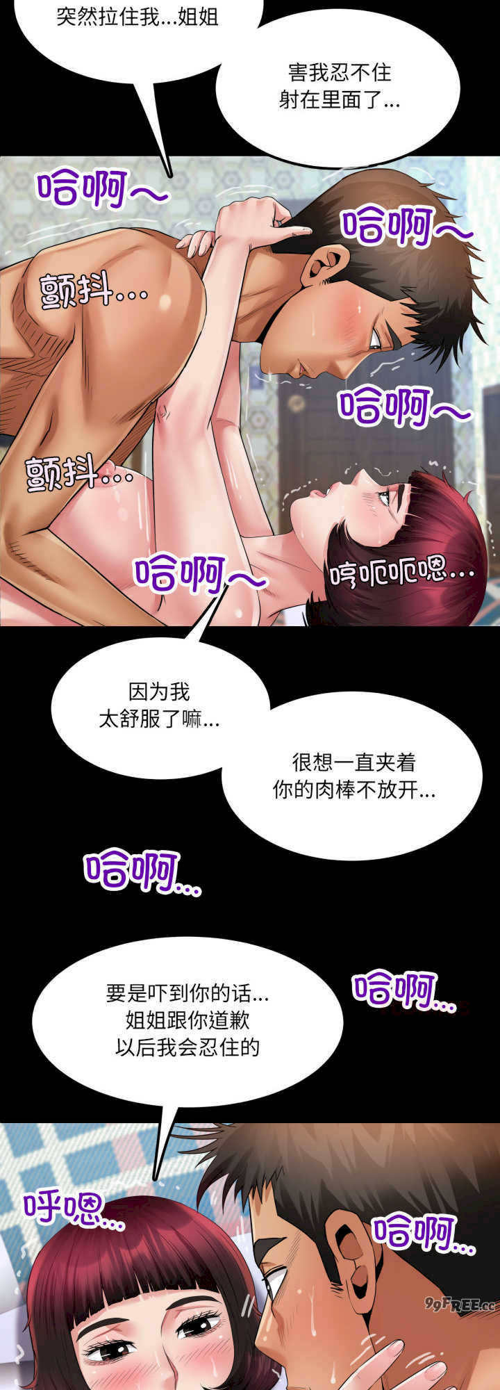 房间里的心跳/有她的小套房