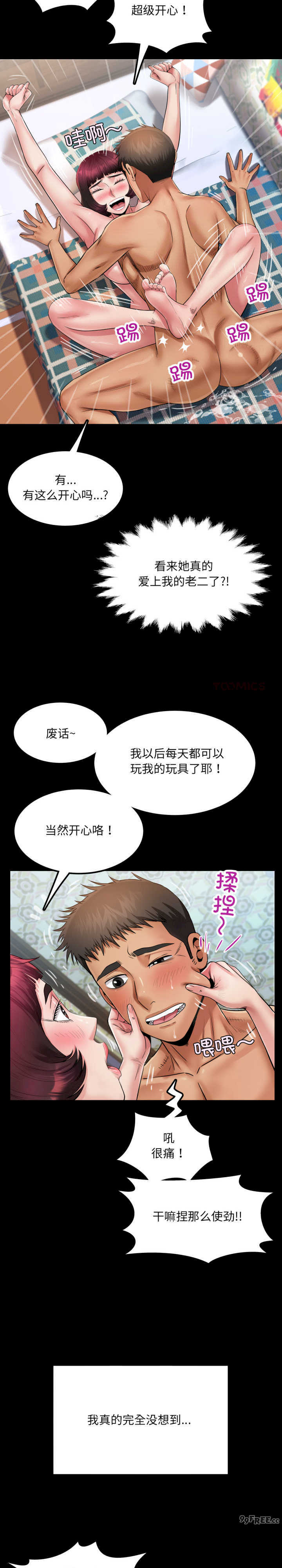 房间里的心跳/有她的小套房