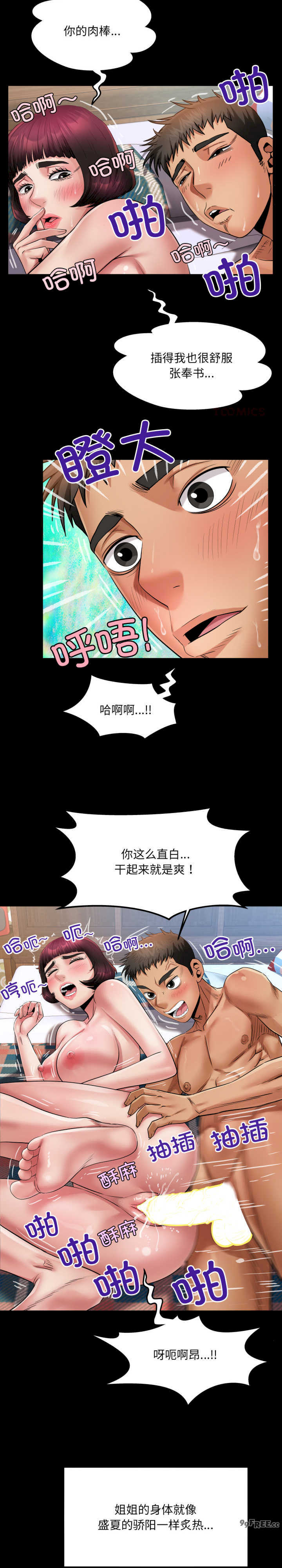 房间里的心跳/有她的小套房