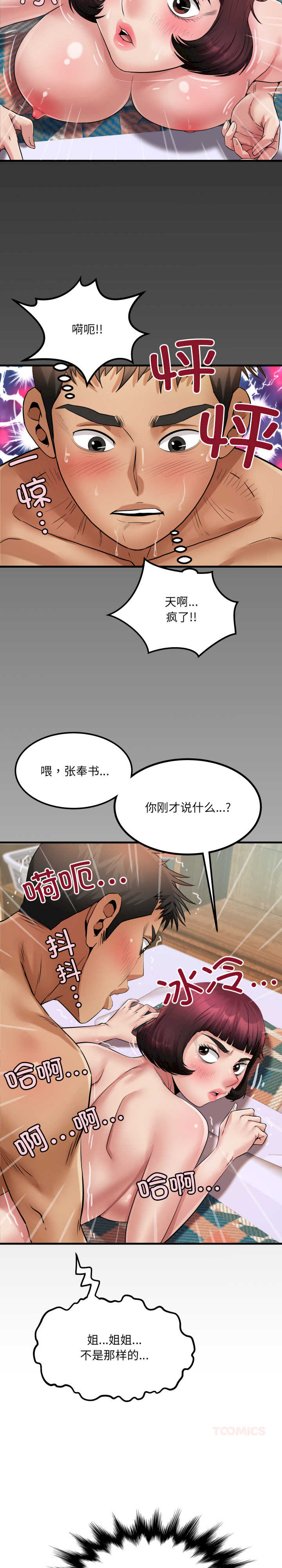 房间里的心跳/有她的小套房