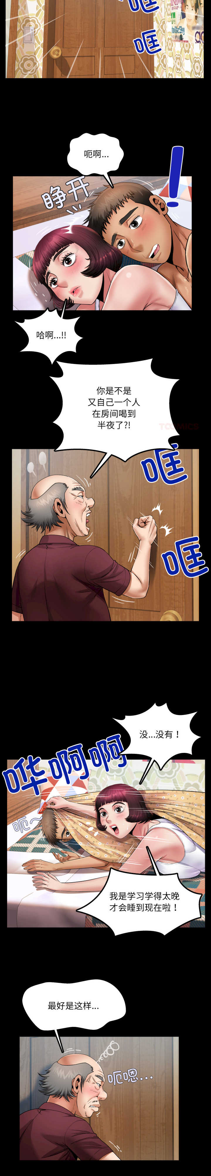 房间里的心跳/有她的小套房