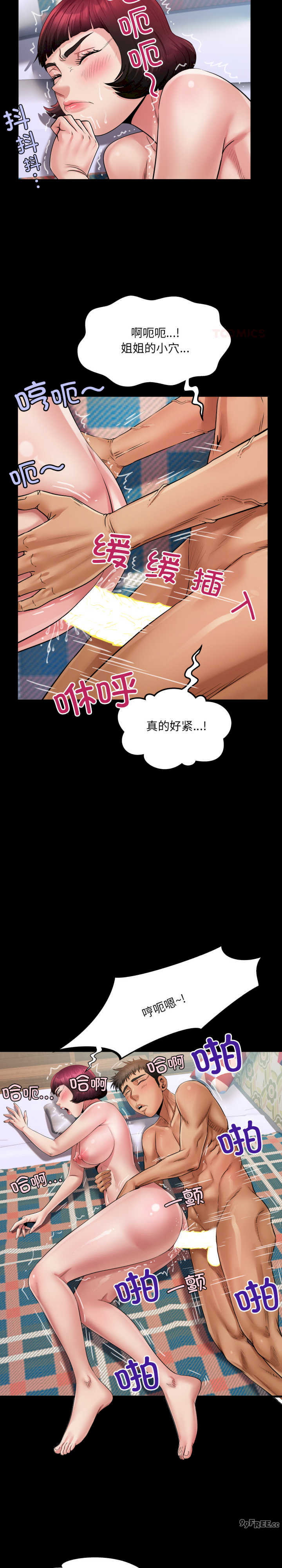 房间里的心跳/有她的小套房