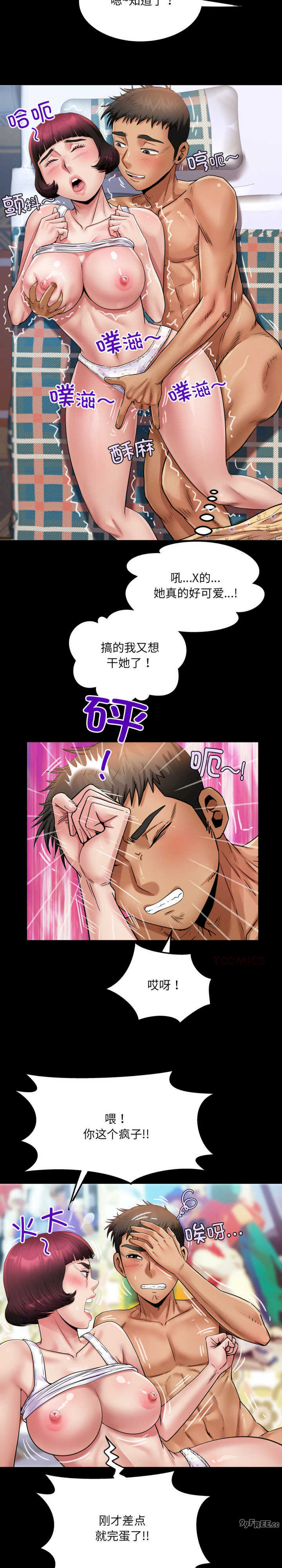 房间里的心跳/有她的小套房