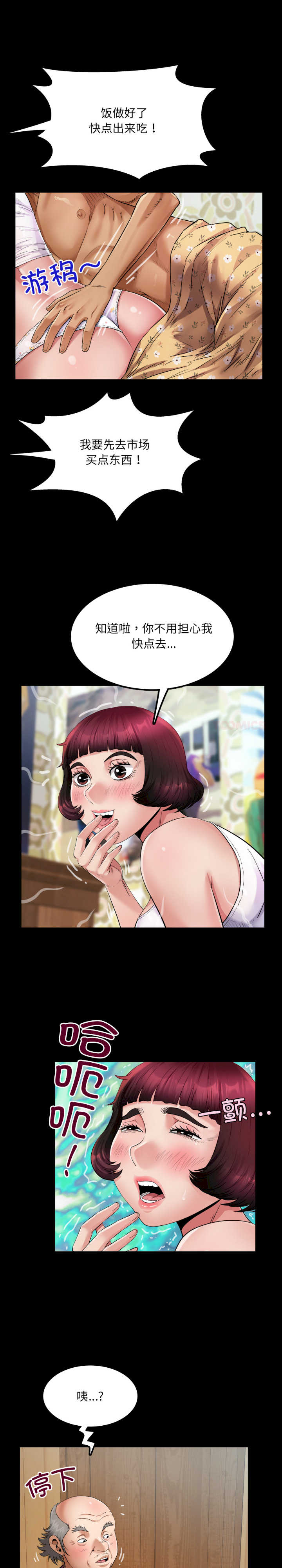 房间里的心跳/有她的小套房