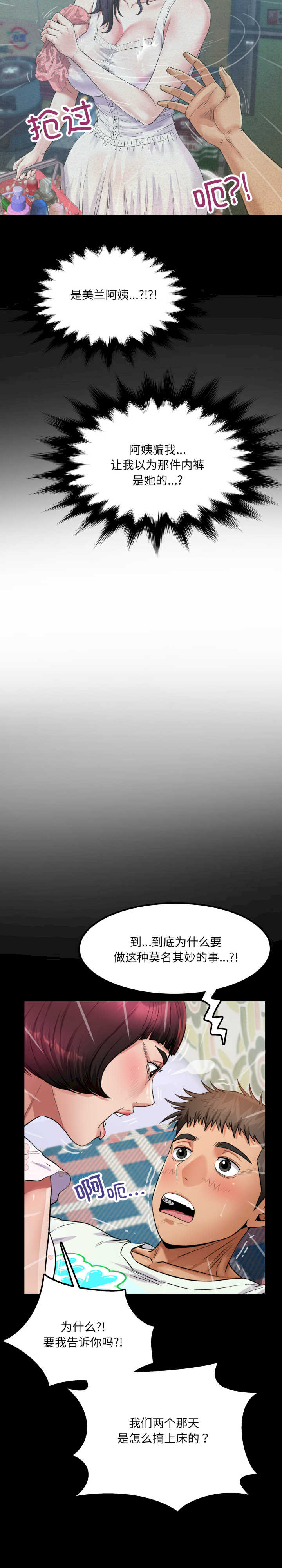 房间里的心跳/有她的小套房