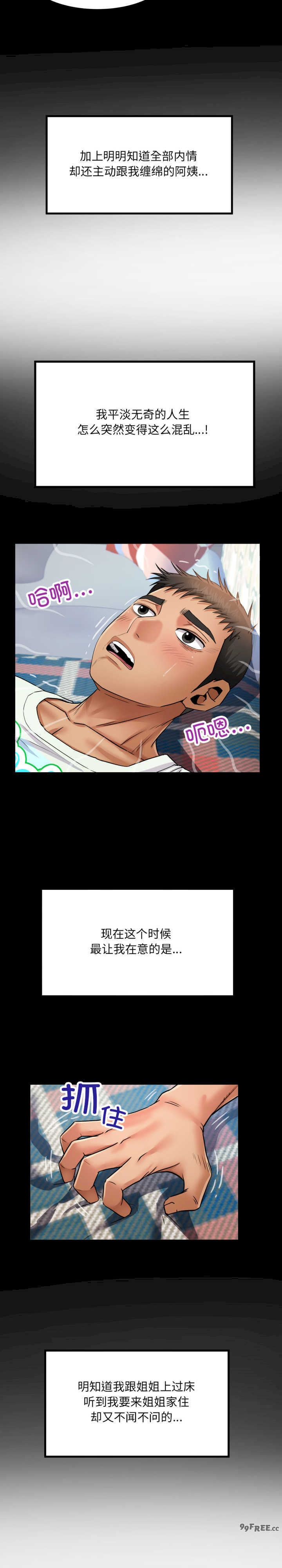 房间里的心跳/有她的小套房