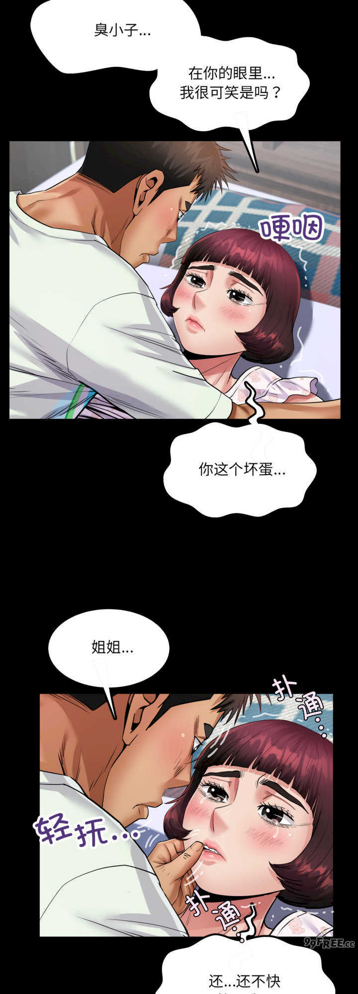 房间里的心跳/有她的小套房