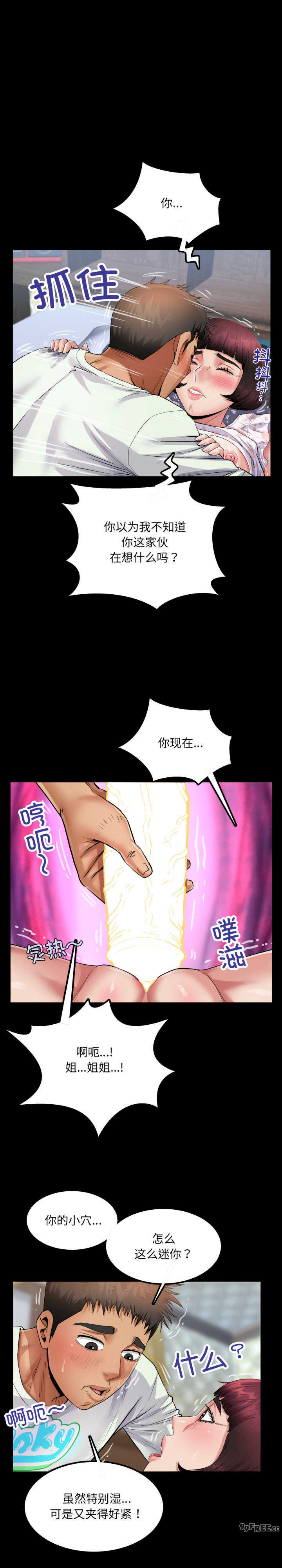 房间里的心跳/有她的小套房