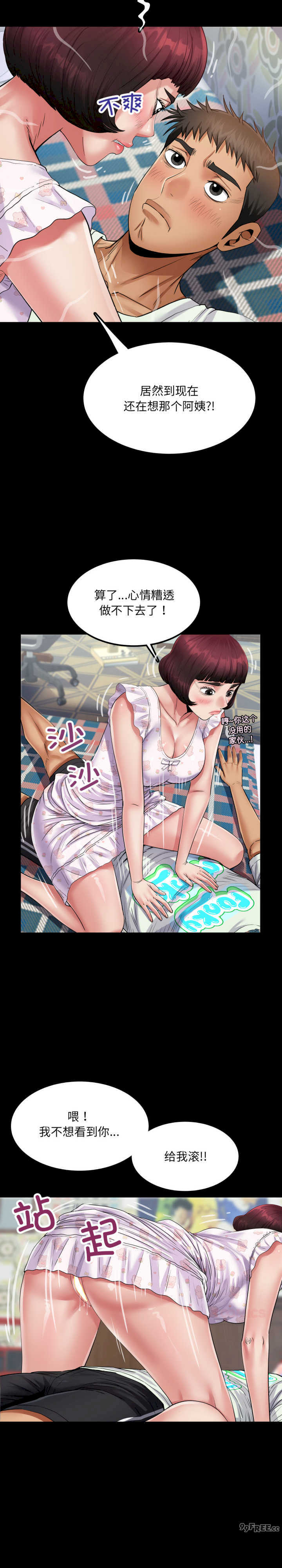 房间里的心跳/有她的小套房