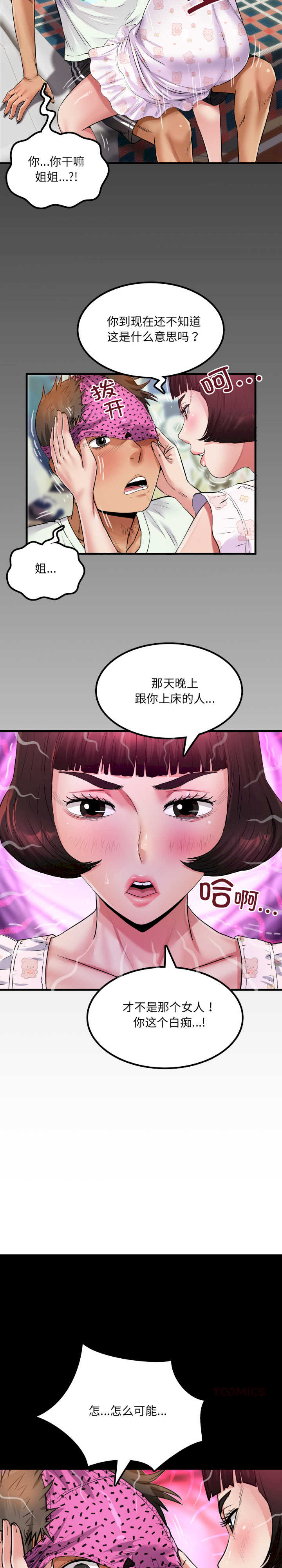 房间里的心跳/有她的小套房