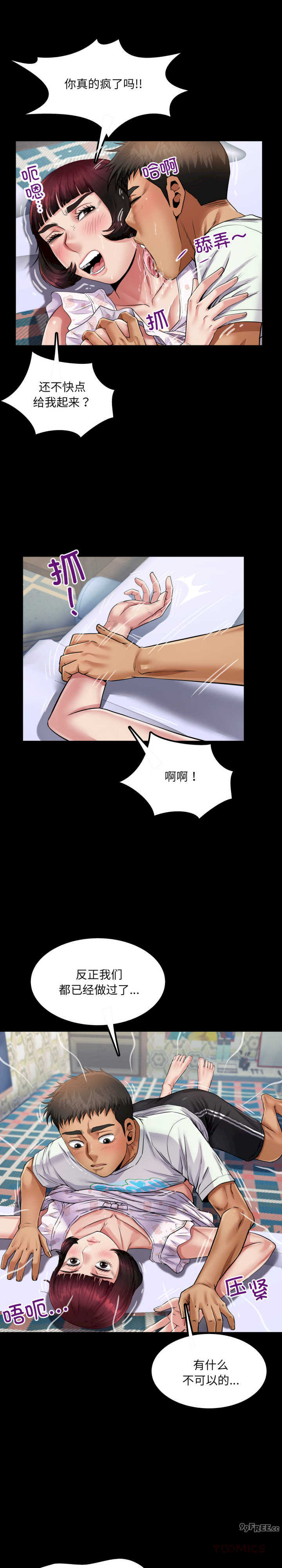 房间里的心跳/有她的小套房