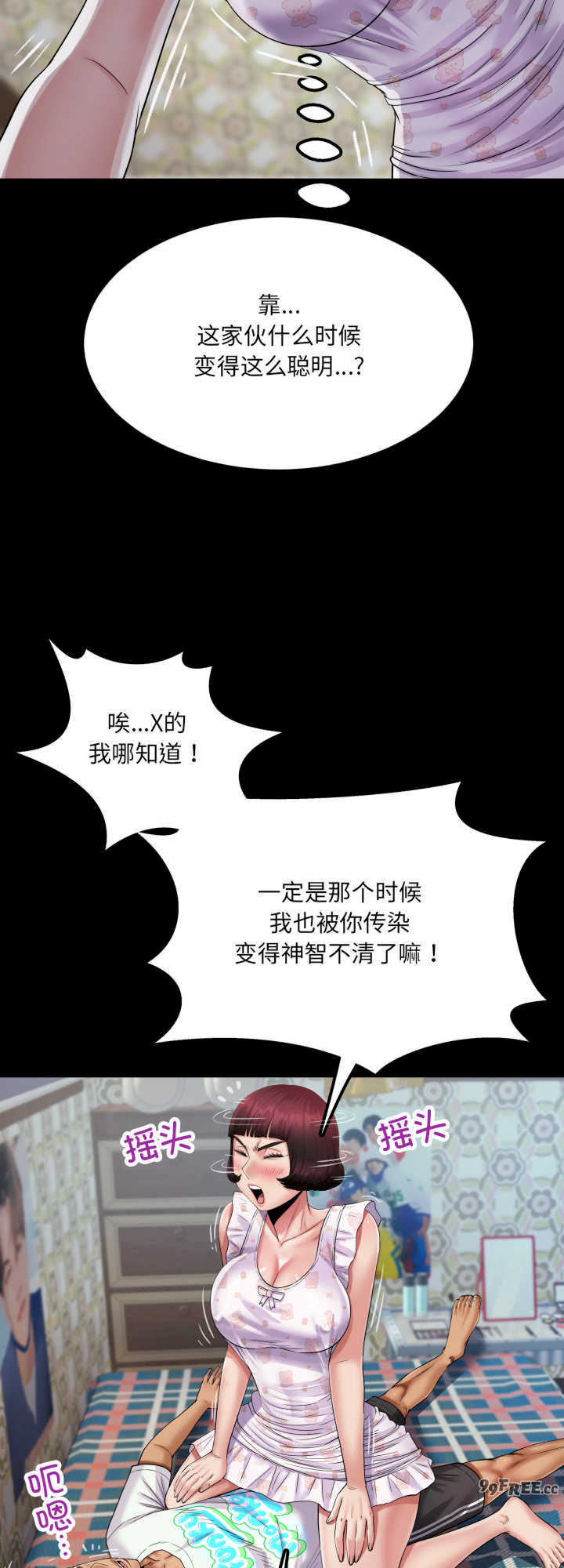 房间里的心跳/有她的小套房