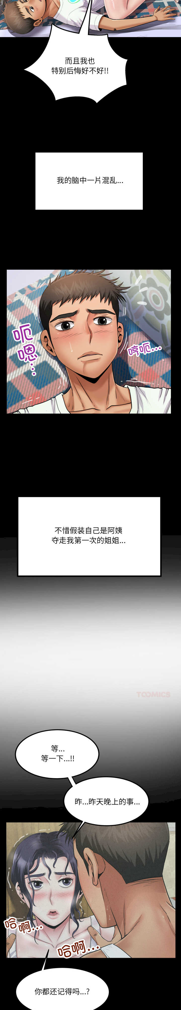 房间里的心跳/有她的小套房