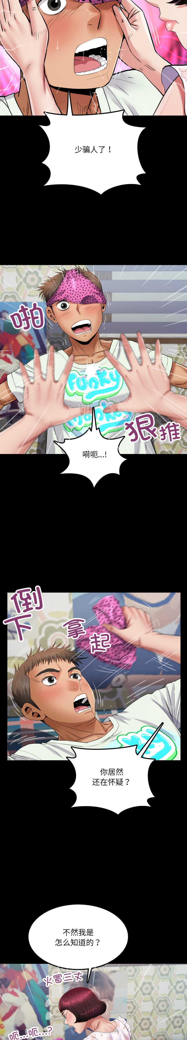 房间里的心跳/有她的小套房