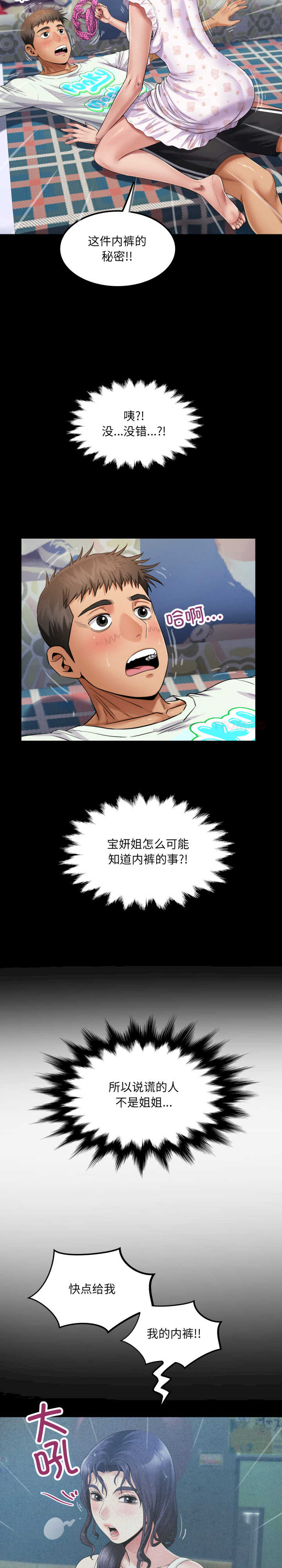 房间里的心跳/有她的小套房